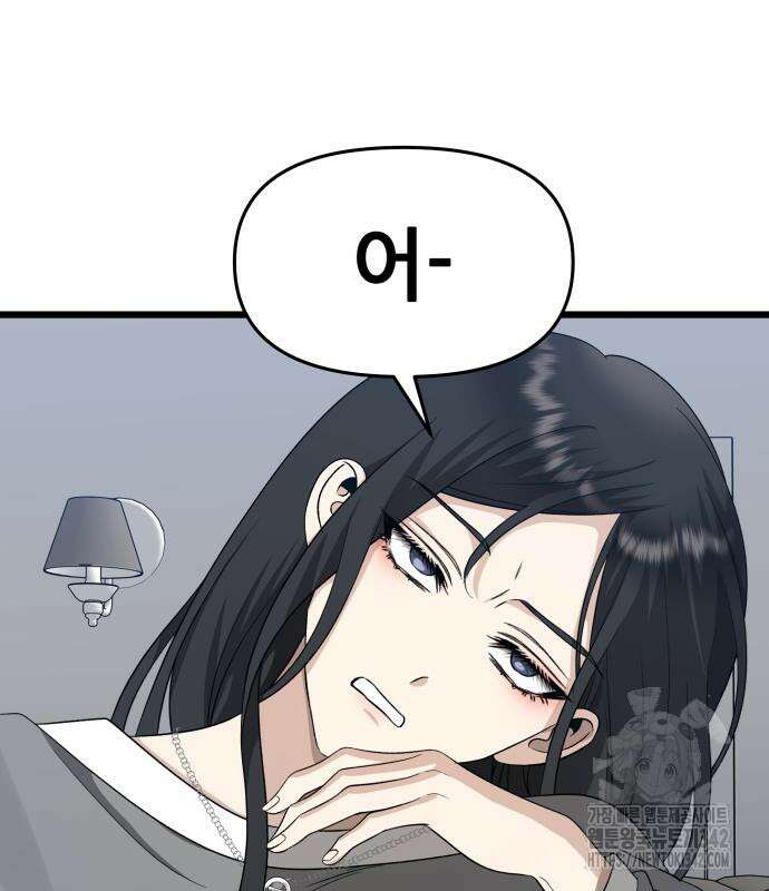 꿈에서 자유로 147화 15