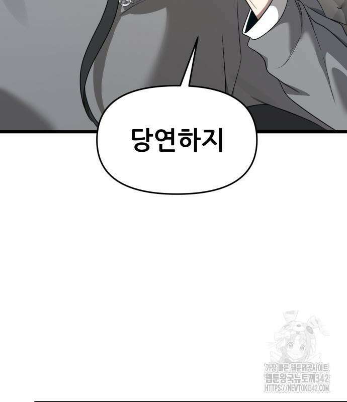 꿈에서 자유로 147화 16