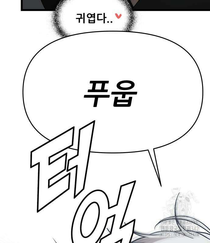 꿈에서 자유로 147화 18
