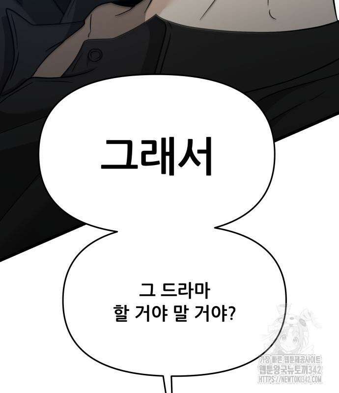 꿈에서 자유로 147화 20
