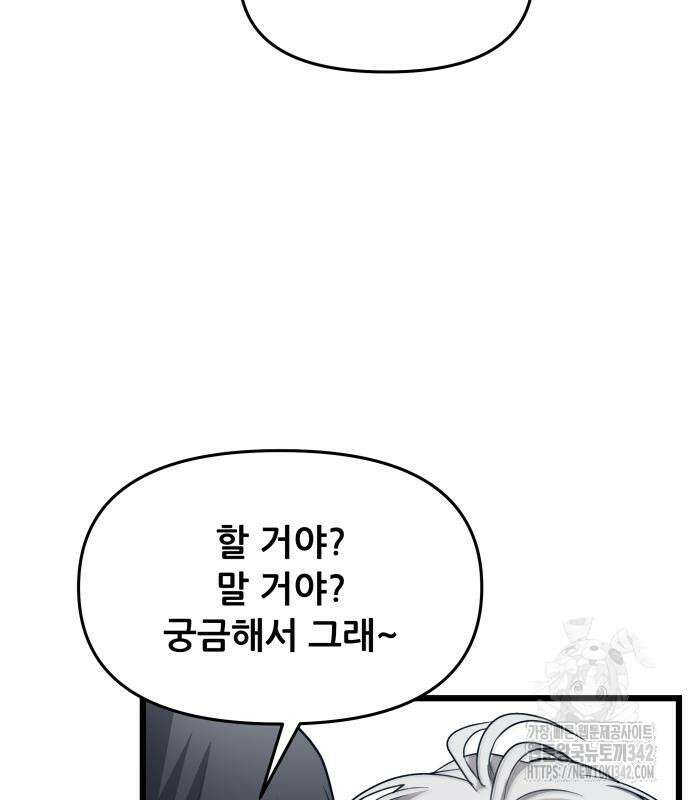 꿈에서 자유로 147화 23