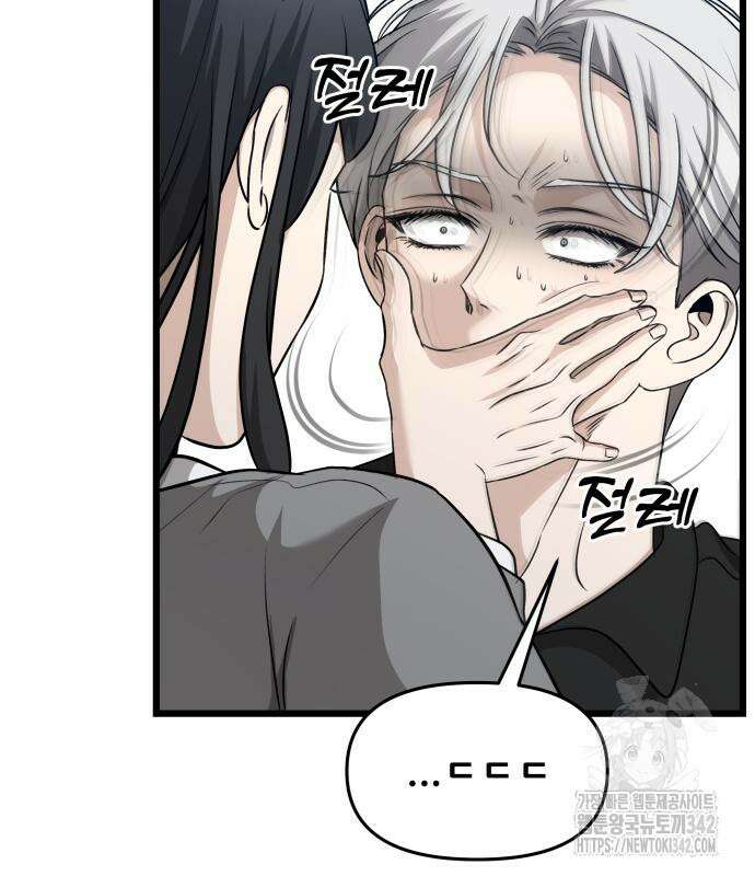 꿈에서 자유로 147화 24
