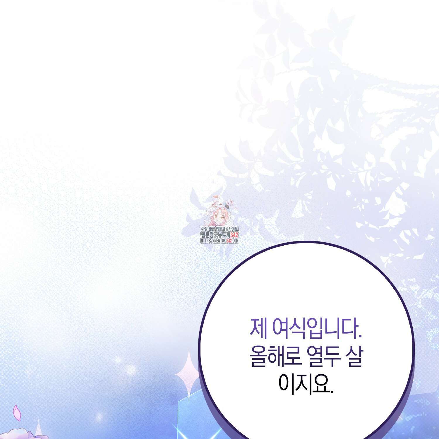 남편을 잘못 키워 버렸다 6화 1