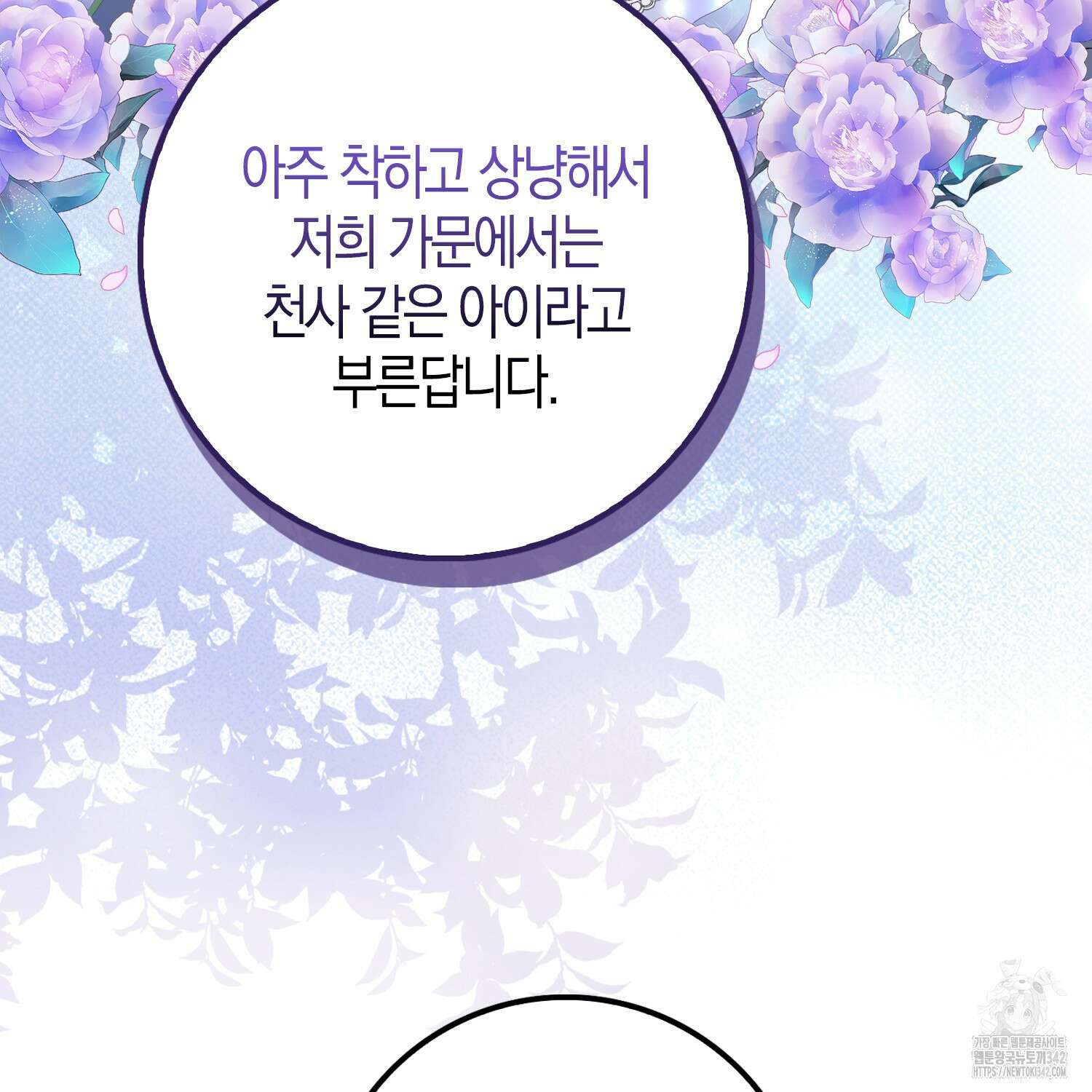 남편을 잘못 키워 버렸다 6화 4