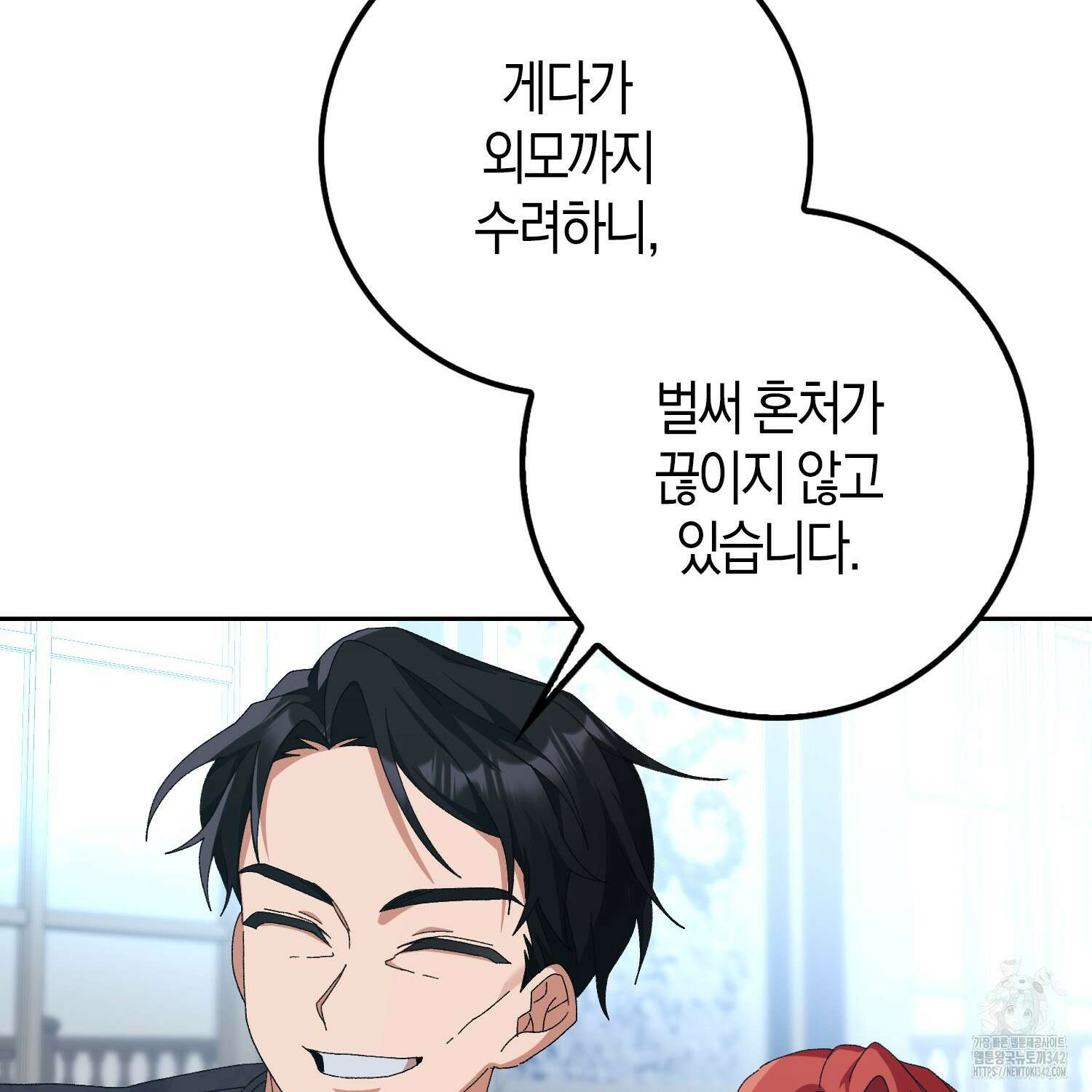 남편을 잘못 키워 버렸다 6화 5