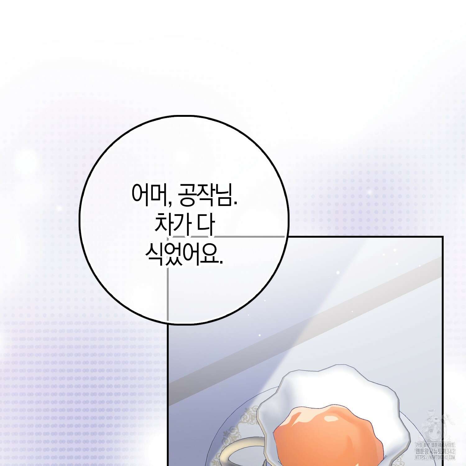 남편을 잘못 키워 버렸다 6화 8