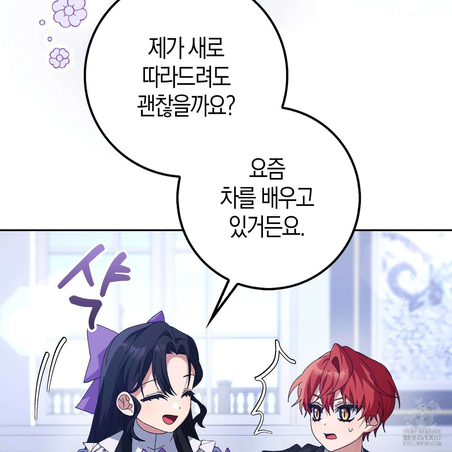 남편을 잘못 키워 버렸다 6화 10