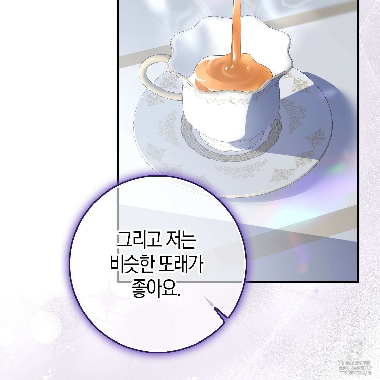 남편을 잘못 키워 버렸다 6화 15