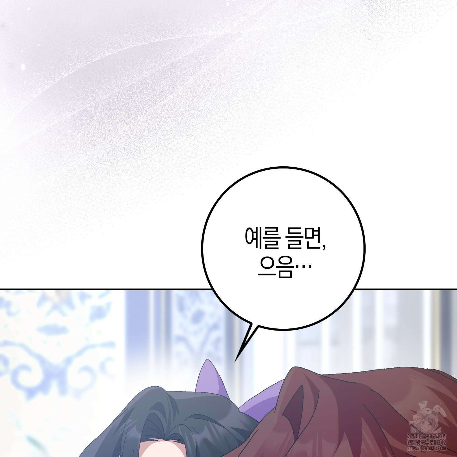남편을 잘못 키워 버렸다 6화 16