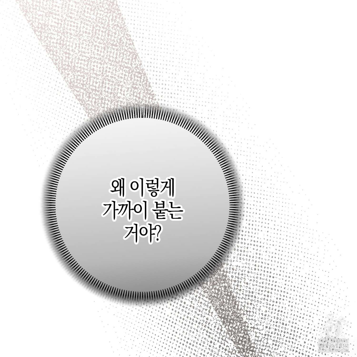 남편을 잘못 키워 버렸다 6화 18