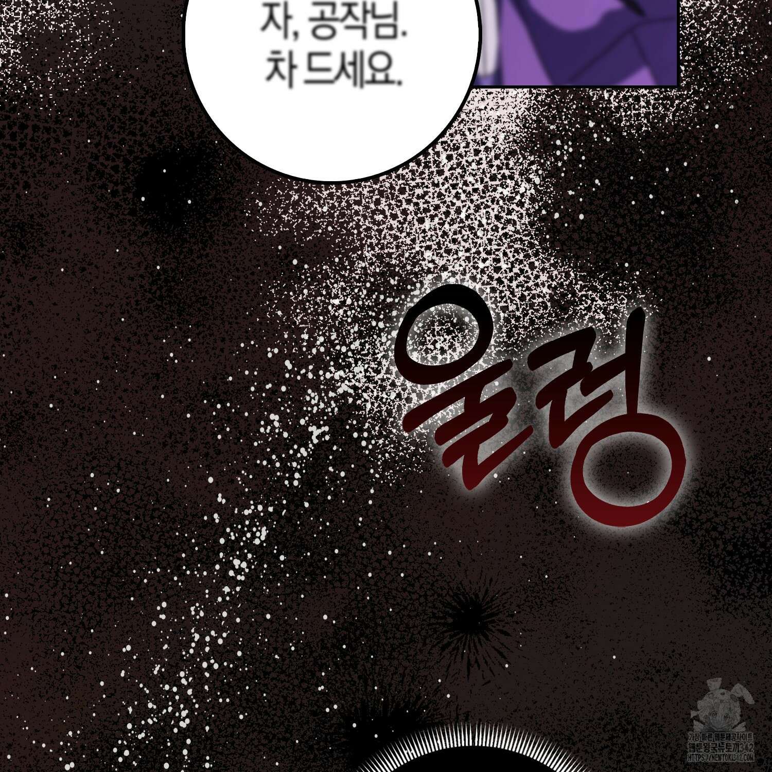 남편을 잘못 키워 버렸다 6화 20