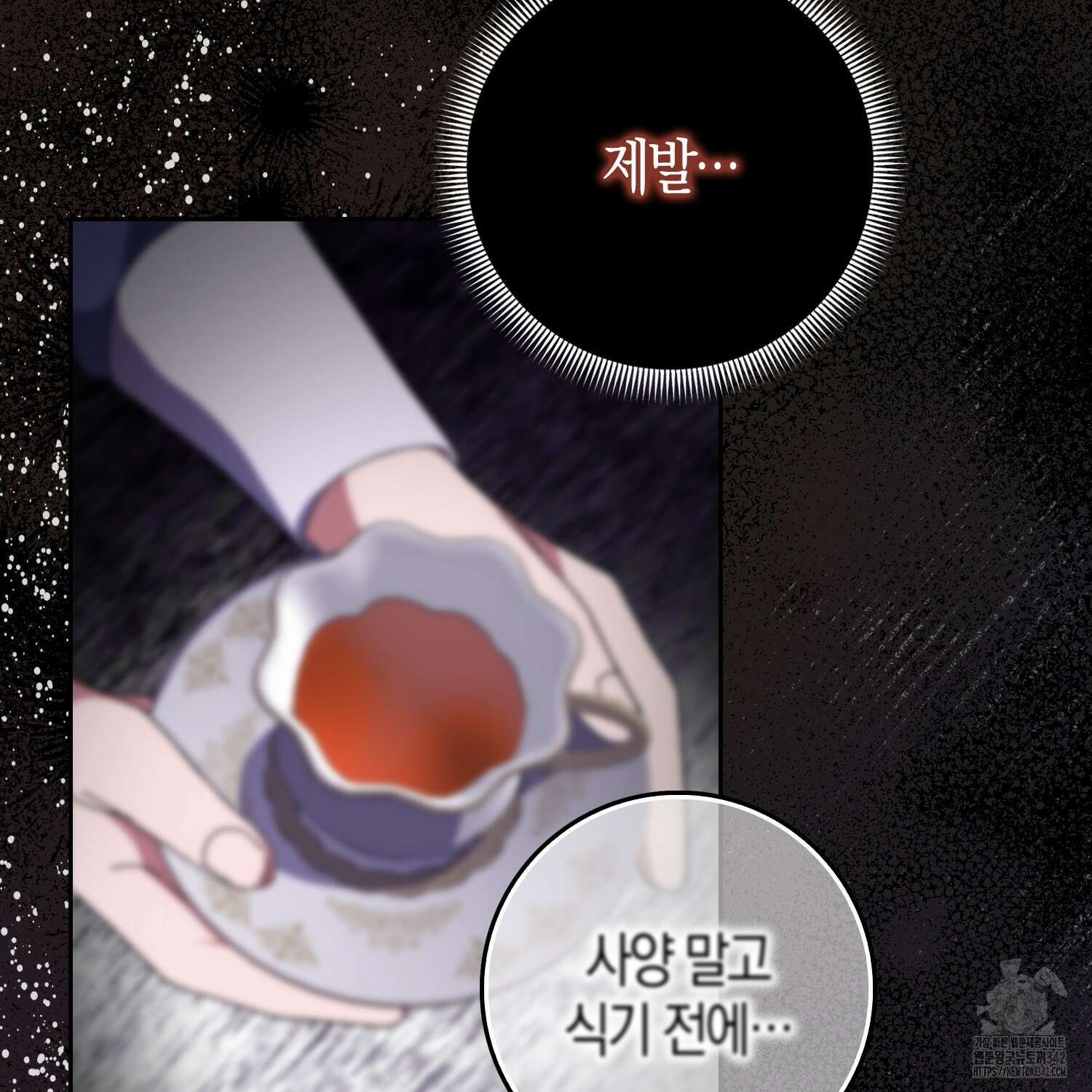 남편을 잘못 키워 버렸다 6화 21