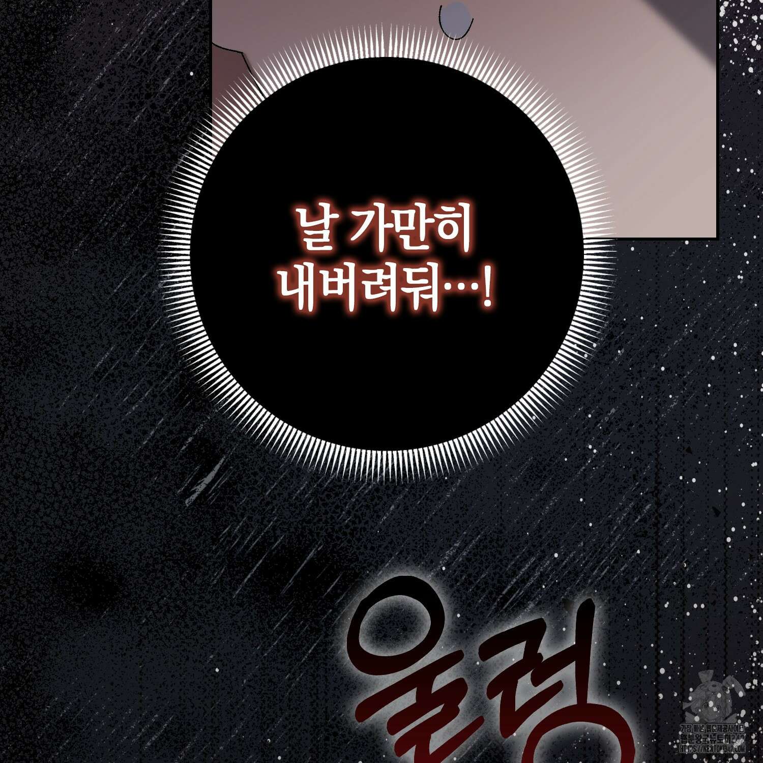 남편을 잘못 키워 버렸다 6화 23