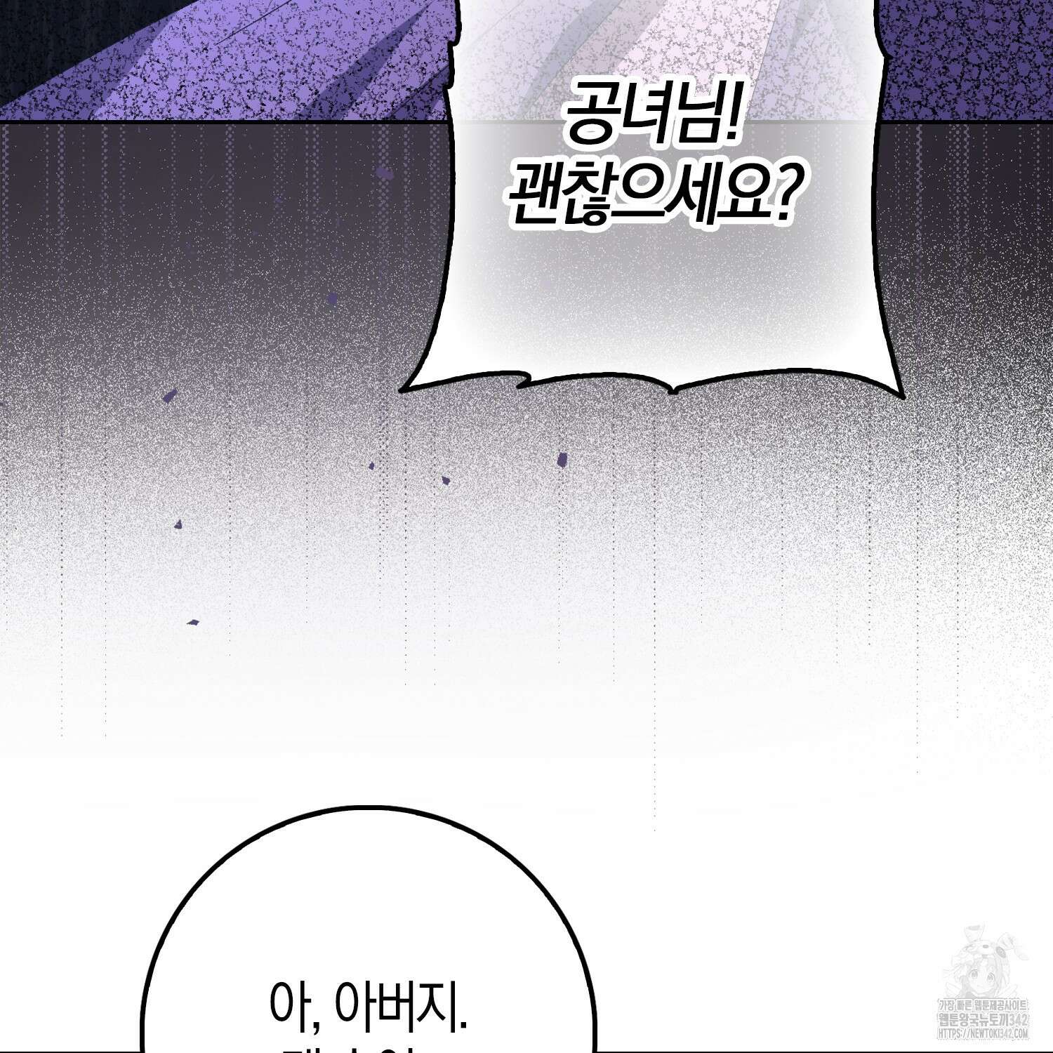남편을 잘못 키워 버렸다 6화 32