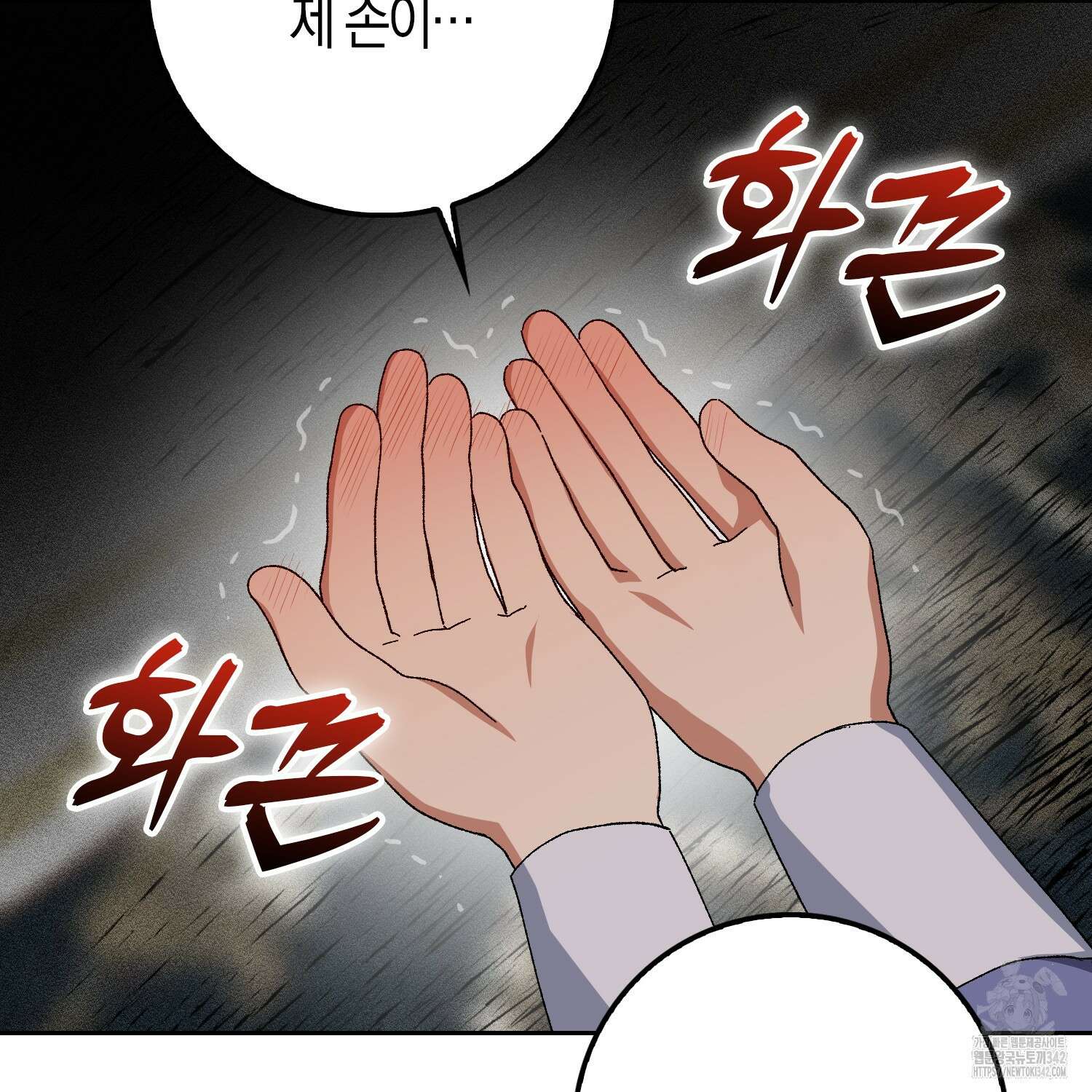남편을 잘못 키워 버렸다 6화 33