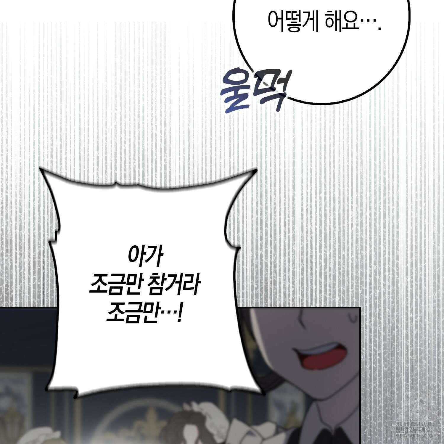남편을 잘못 키워 버렸다 6화 34