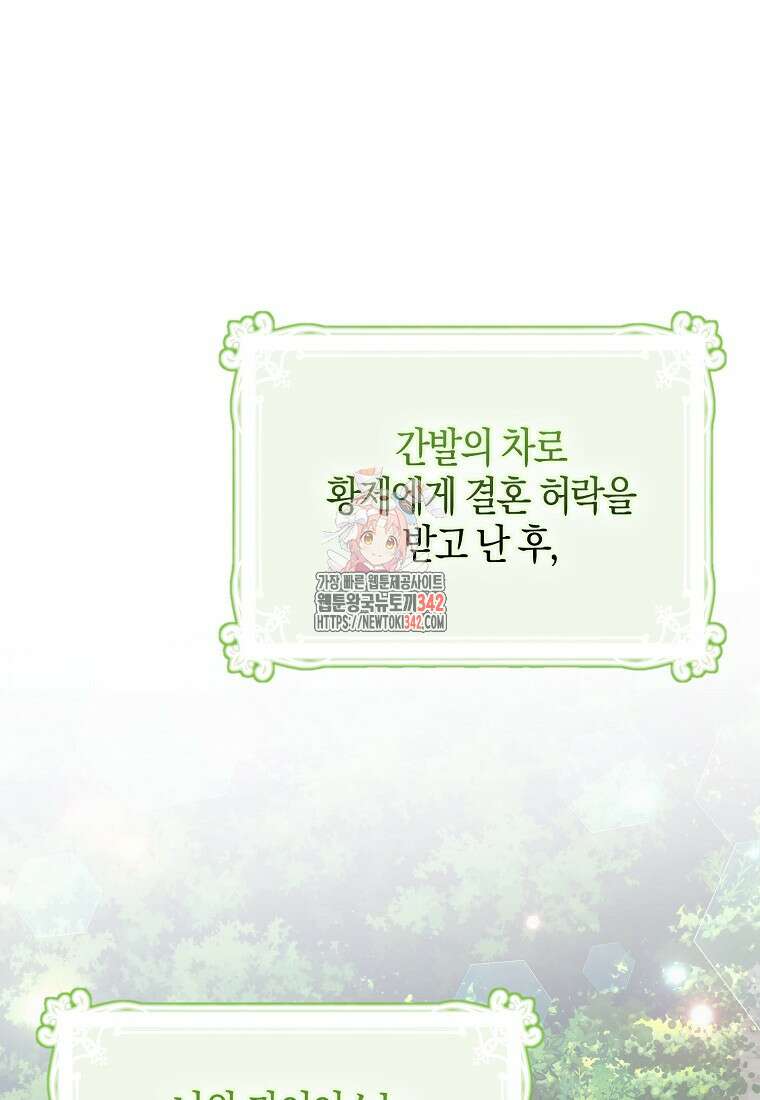 남편을 잘못 키워 버렸다 16화 1