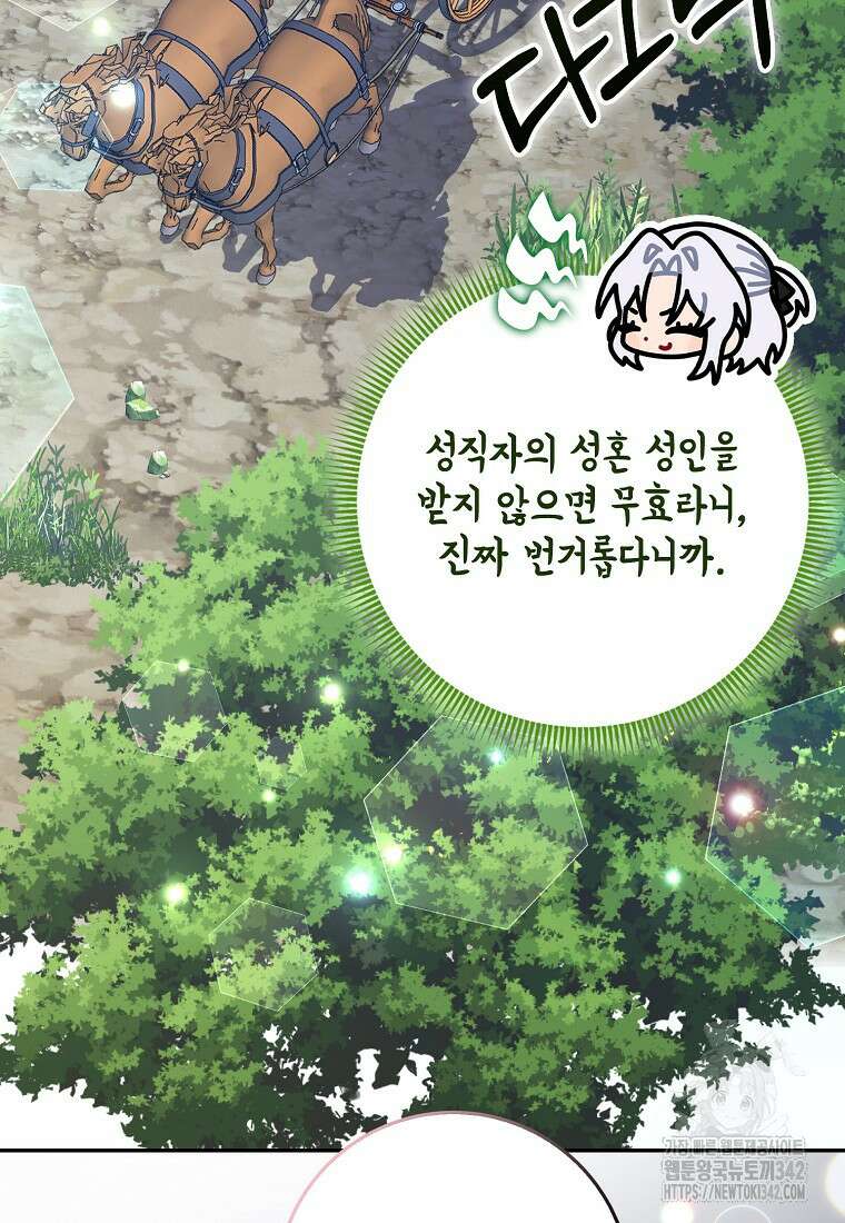 남편을 잘못 키워 버렸다 16화 3