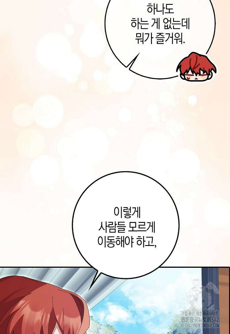 남편을 잘못 키워 버렸다 16화 6
