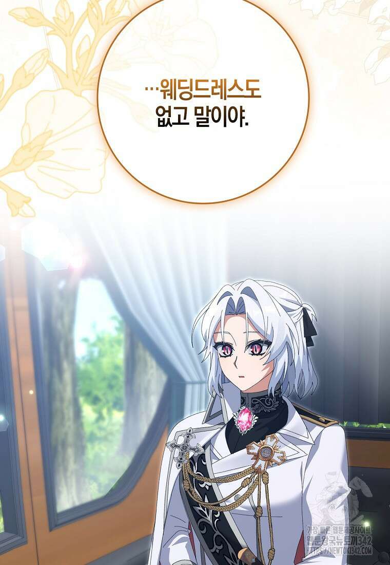 남편을 잘못 키워 버렸다 16화 8