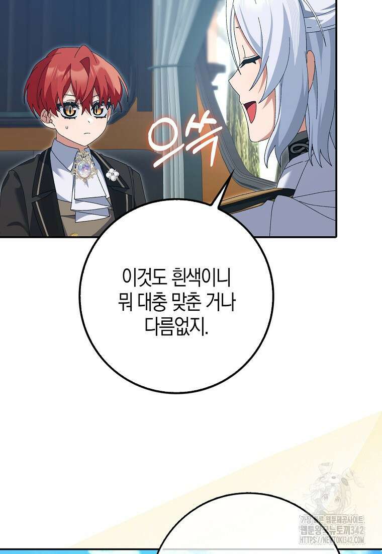 남편을 잘못 키워 버렸다 16화 10