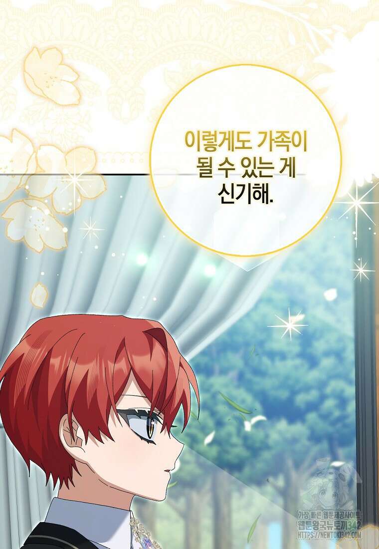 남편을 잘못 키워 버렸다 16화 12