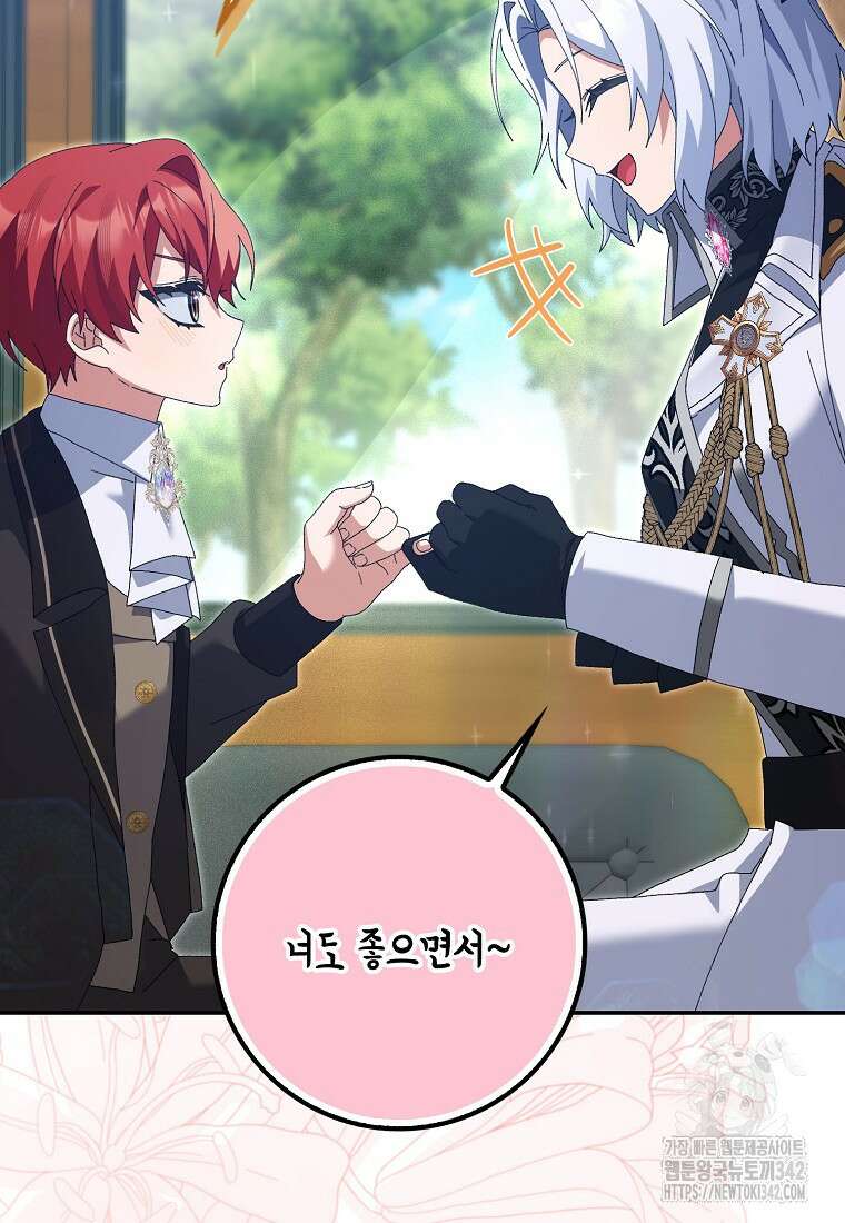 남편을 잘못 키워 버렸다 16화 19