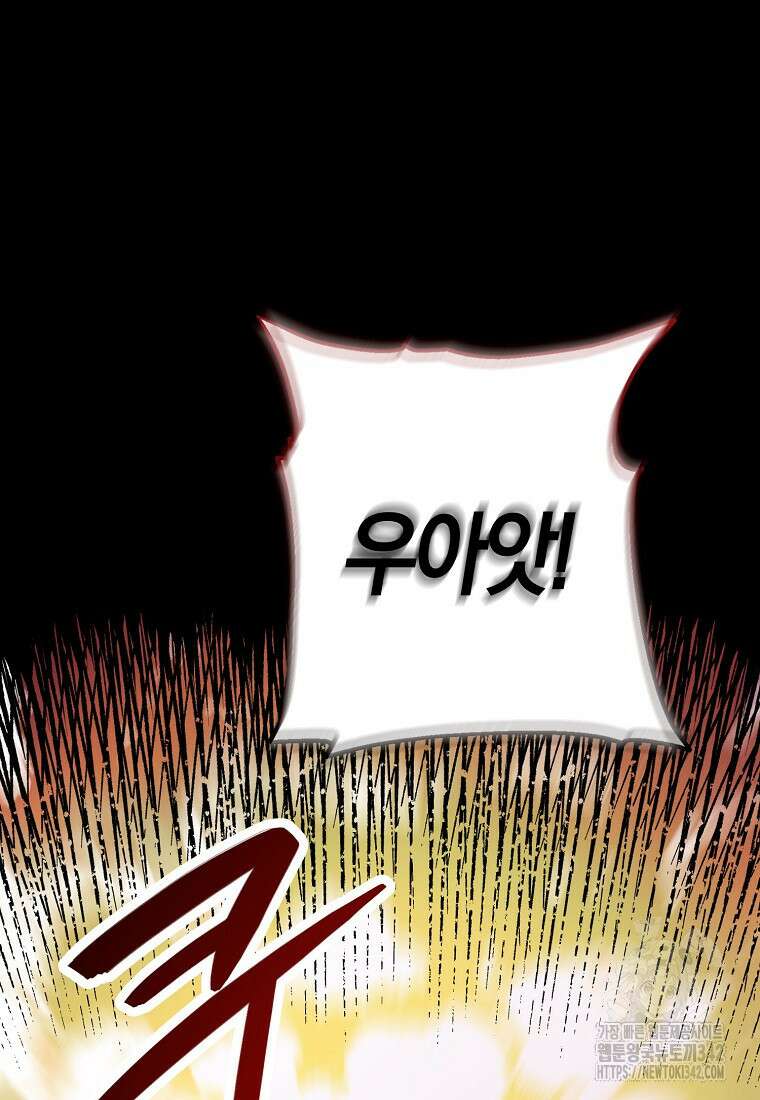 남편을 잘못 키워 버렸다 16화 22