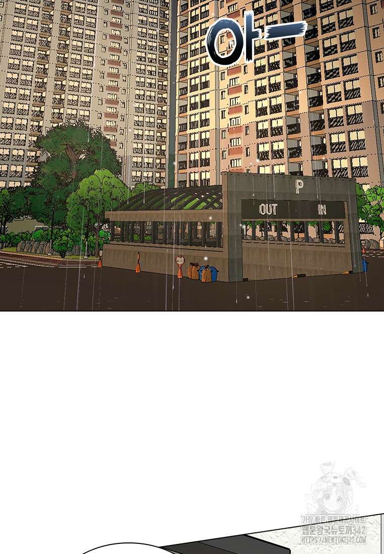 상사에게 저지른 나쁜 짓 41화 5