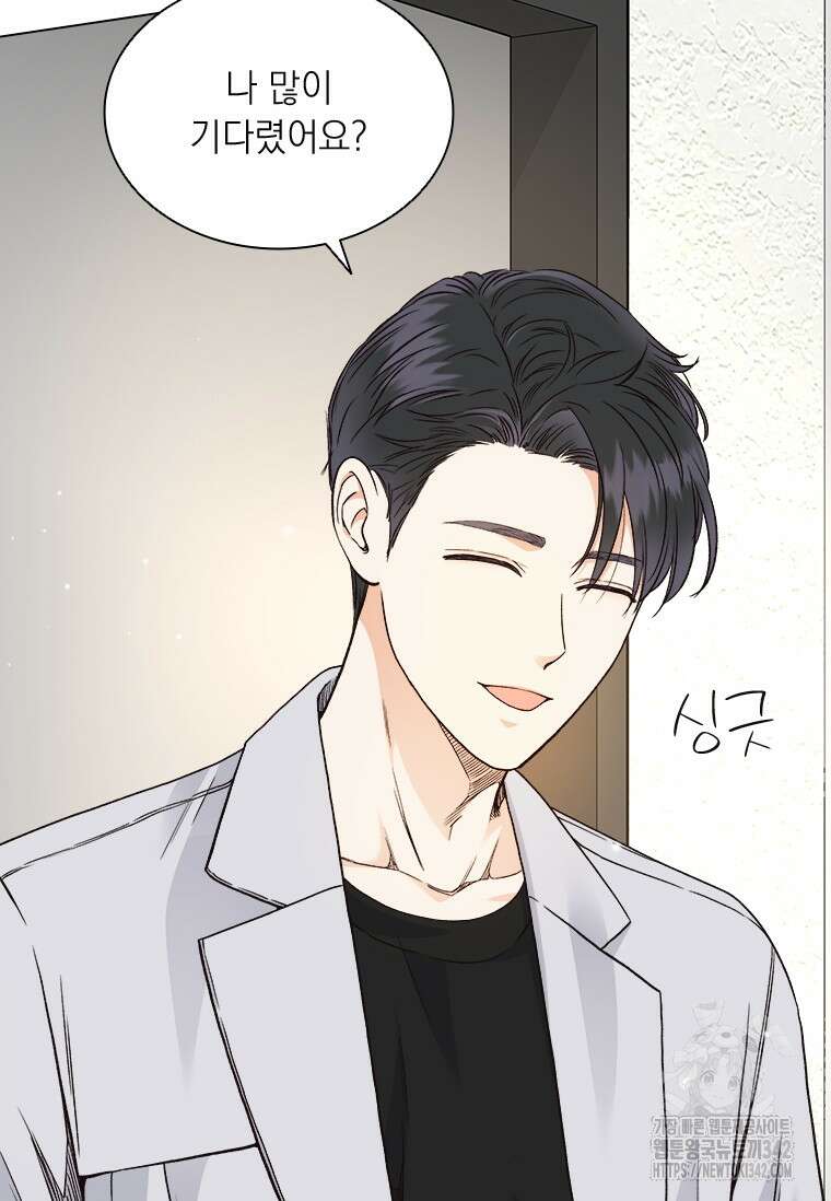 상사에게 저지른 나쁜 짓 41화 6