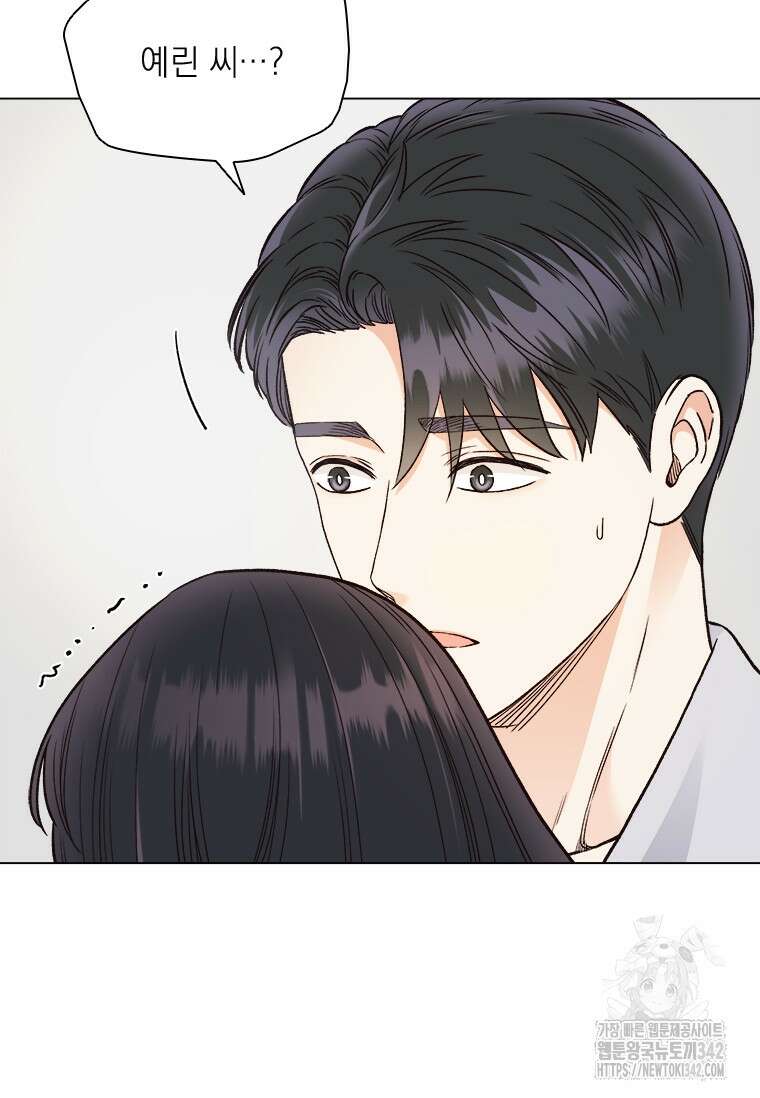 상사에게 저지른 나쁜 짓 41화 13