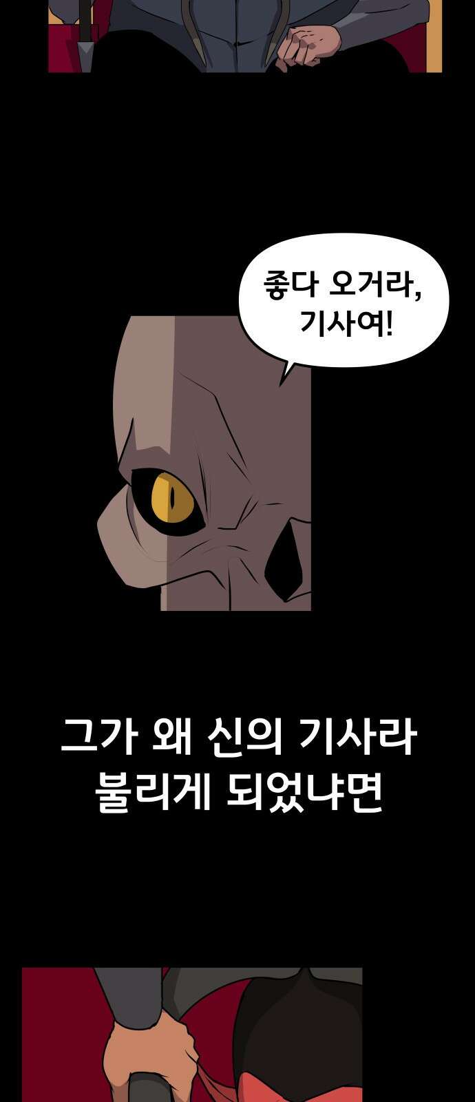 나태한 마왕은 신과 싸우기로 결심한다. 1화. 마왕 10