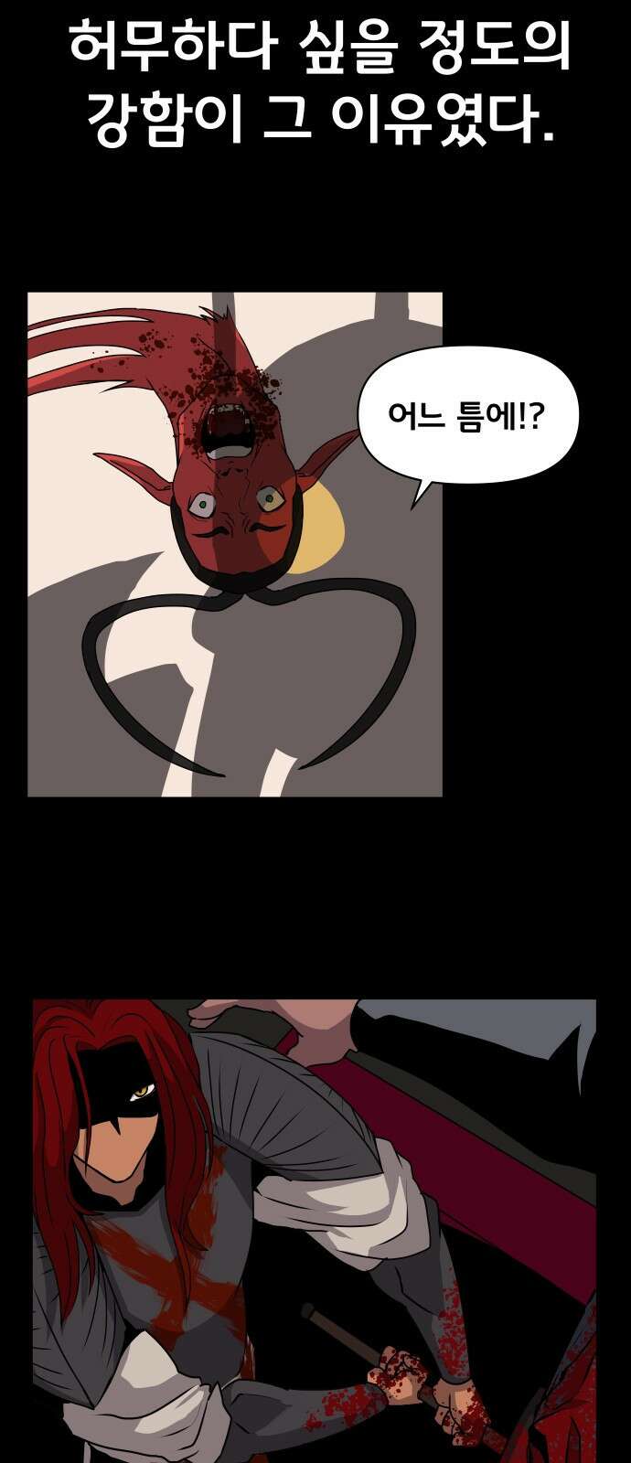 나태한 마왕은 신과 싸우기로 결심한다. 1화. 마왕 13