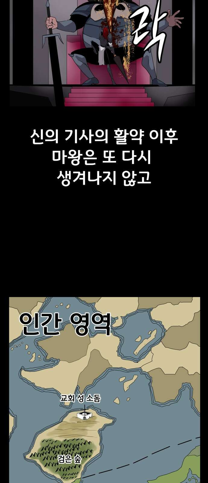 나태한 마왕은 신과 싸우기로 결심한다. 1화. 마왕 15