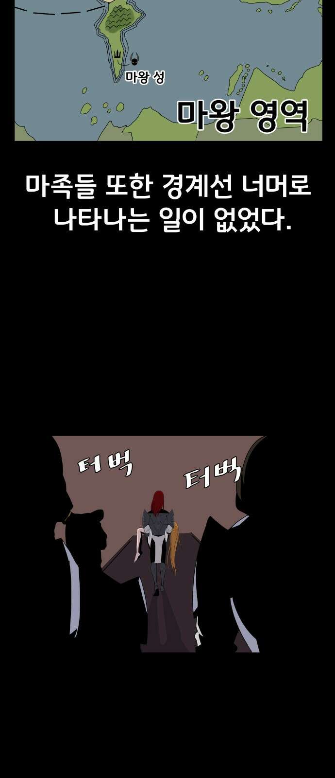 나태한 마왕은 신과 싸우기로 결심한다. 1화. 마왕 16