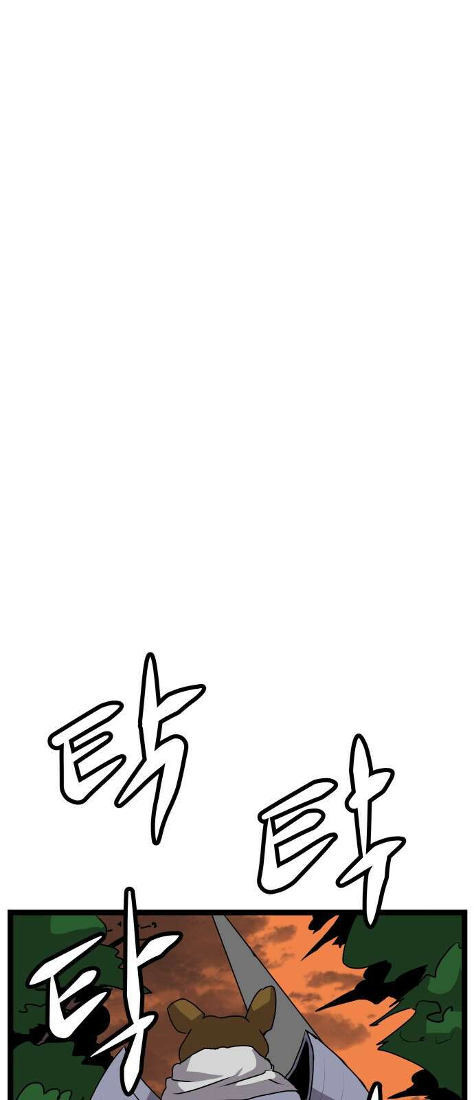 나태한 마왕은 신과 싸우기로 결심한다. 1화. 마왕 31