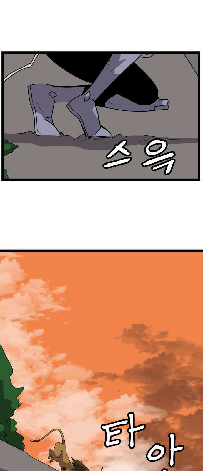 나태한 마왕은 신과 싸우기로 결심한다. 1화. 마왕 36
