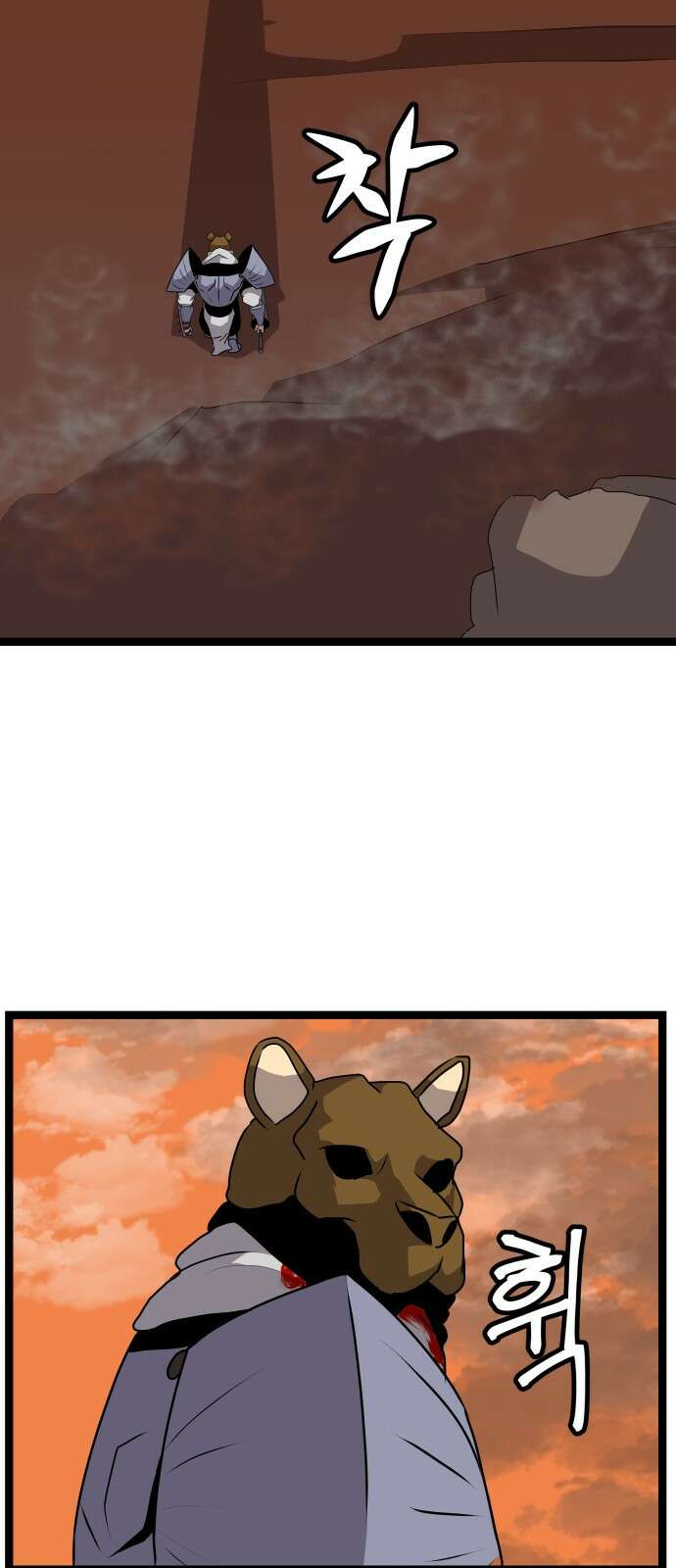 나태한 마왕은 신과 싸우기로 결심한다. 1화. 마왕 39