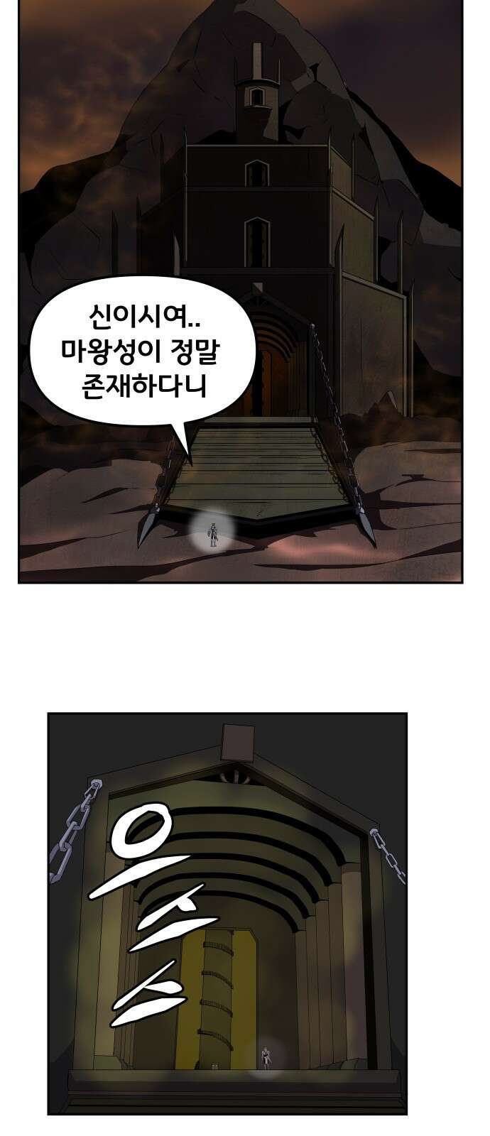 나태한 마왕은 신과 싸우기로 결심한다. 1화. 마왕 43