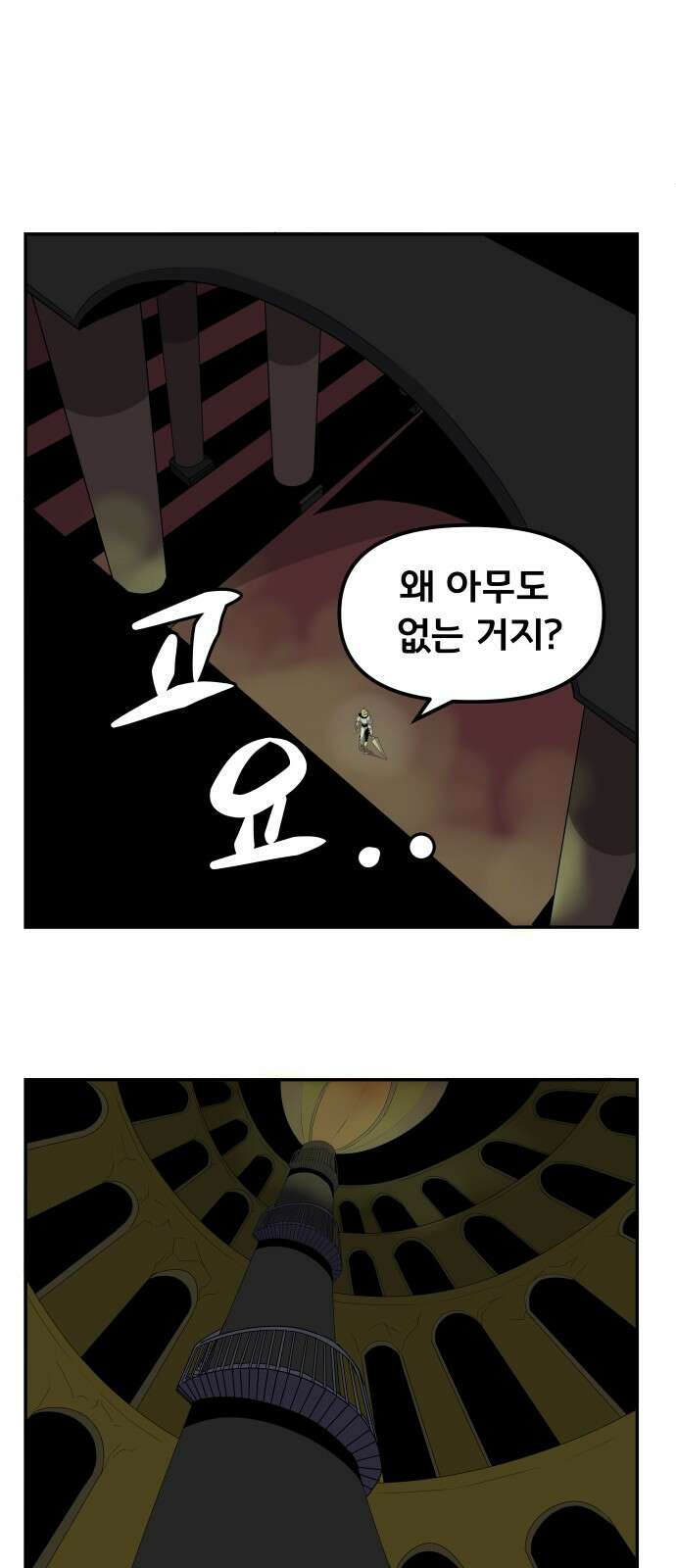 나태한 마왕은 신과 싸우기로 결심한다. 1화. 마왕 44