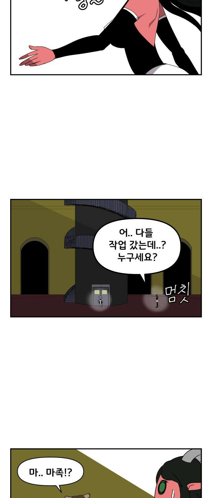나태한 마왕은 신과 싸우기로 결심한다. 1화. 마왕 46