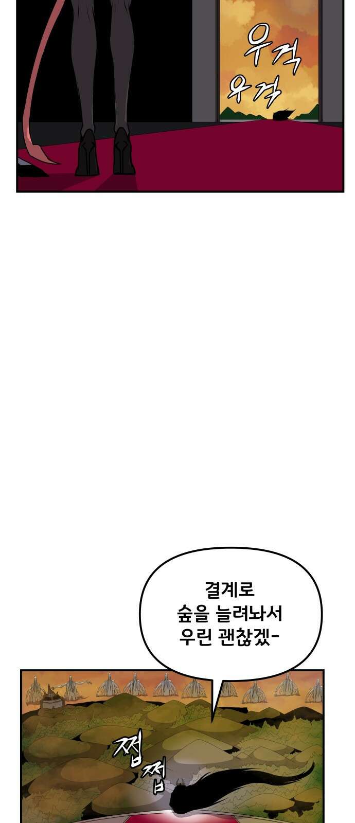 나태한 마왕은 신과 싸우기로 결심한다. 1화. 마왕 49