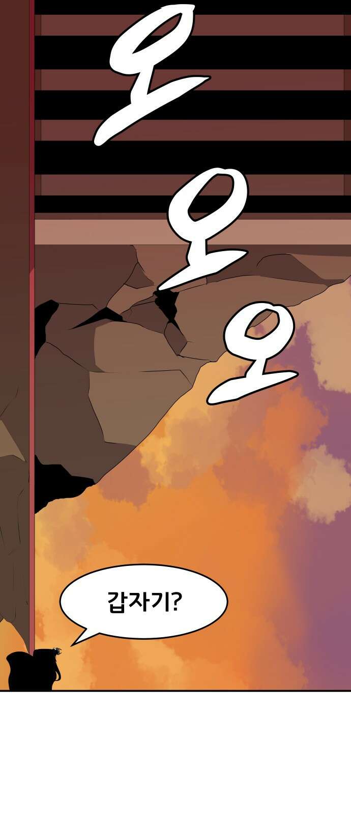 나태한 마왕은 신과 싸우기로 결심한다. 1화. 마왕 59