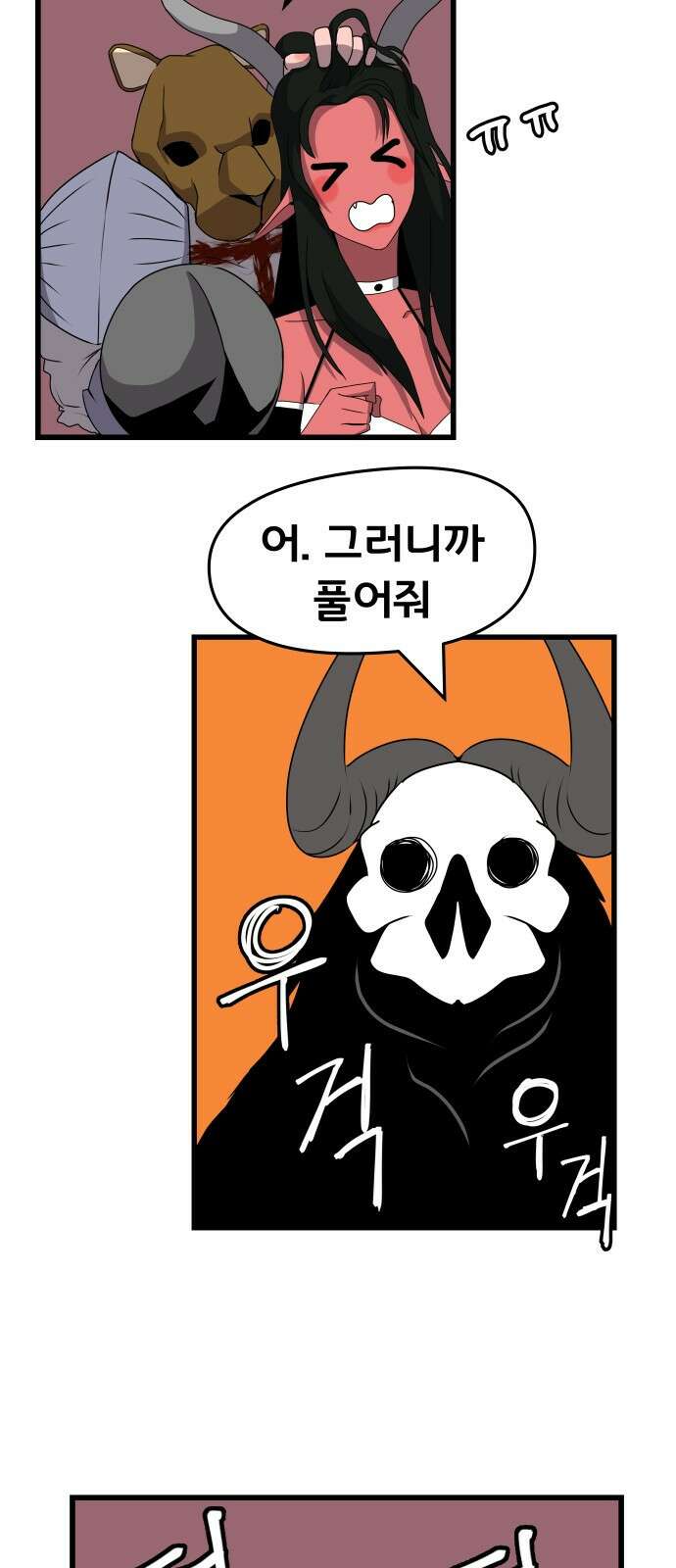 나태한 마왕은 신과 싸우기로 결심한다. 1화. 마왕 62