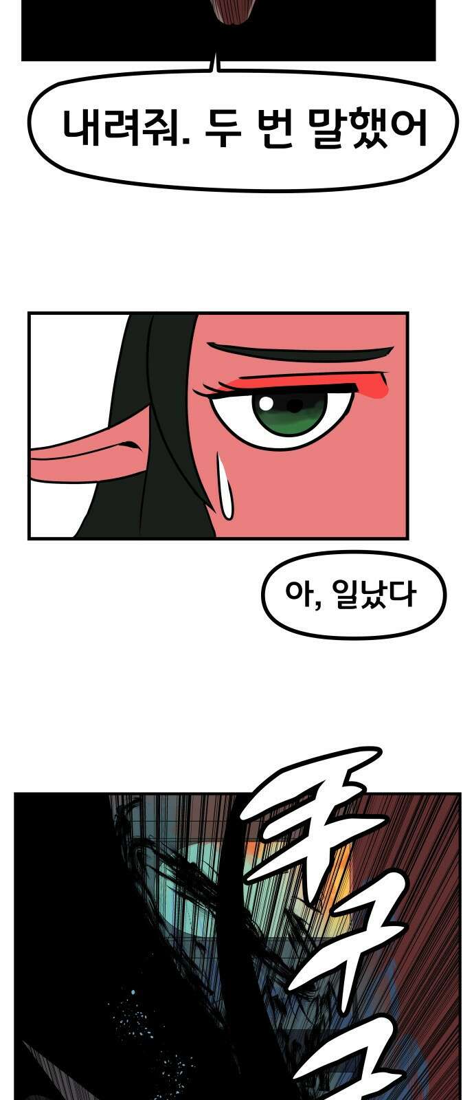 나태한 마왕은 신과 싸우기로 결심한다. 1화. 마왕 64