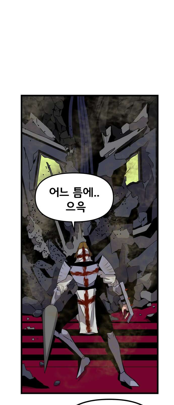 나태한 마왕은 신과 싸우기로 결심한다. 1화. 마왕 68