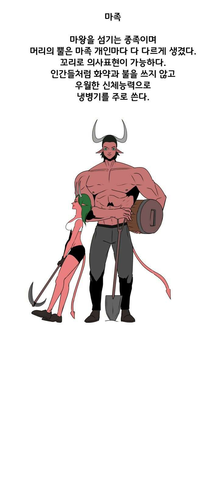 나태한 마왕은 신과 싸우기로 결심한다. 1화. 마왕 71