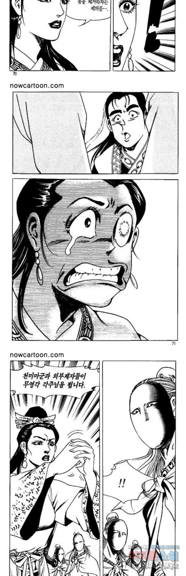 혈마풍 46화 6