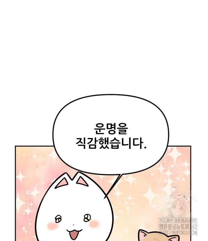 시바, 만만치 않다 2화 2