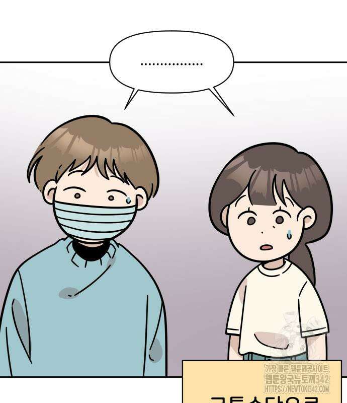 시바, 만만치 않다 2화 4